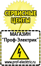 Магазин электрооборудования Проф-Электрик Инверторы чистый синус 12v-220v цены в Сарове
