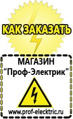 Магазин электрооборудования Проф-Электрик Стабилизатор напряжения 12 вольт для светодиодов в Сарове