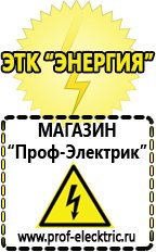 Магазин электрооборудования Проф-Электрик Универсальный сварочный аппарат 3 в 1 цена в Сарове
