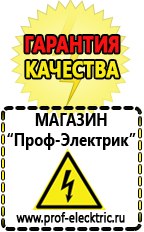 Магазин электрооборудования Проф-Электрик Стабилизатор напряжения однофазный voltron в Сарове