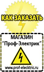 Магазин электрооборудования Проф-Электрик Частотный преобразователь постоянного тока купить в Сарове