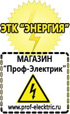 Магазин электрооборудования Проф-Электрик Тиристорные стабилизаторы напряжения в Сарове