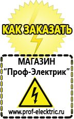 Магазин электрооборудования Проф-Электрик Инвертор циркуляционного насоса в Сарове