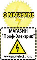 Магазин электрооборудования Проф-Электрик Стабилизатор напряжения на 380 вольт 15 квт цена в Сарове