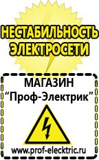 Магазин электрооборудования Проф-Электрик Стабилизаторы напряжения релейные однофазные в Сарове