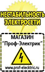 Магазин электрооборудования Проф-Электрик Стабилизатор напряжения 12 вольт для светодиодов в авто в Сарове