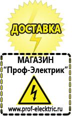 Магазин электрооборудования Проф-Электрик Инвертор 12-220 производство россия в Сарове