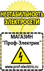 Магазин электрооборудования Проф-Электрик Мотопомпа мп-800б-01 цена в Сарове