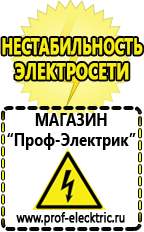 Магазин электрооборудования Проф-Электрик Трансформатор 220 на 24 вольта купить в Сарове