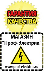 Магазин электрооборудования Проф-Электрик ИБП для насоса в Сарове