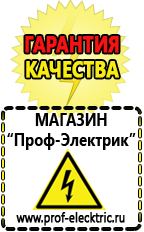 Магазин электрооборудования Проф-Электрик Стабилизатор на дом цена в Сарове