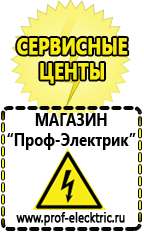 Магазин электрооборудования Проф-Электрик Двигатель для мотоблока российские в Сарове