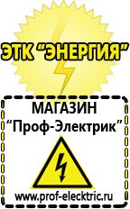 Магазин электрооборудования Проф-Электрик Мотопомпа мп-800б цена в Сарове