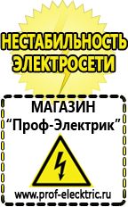 Магазин электрооборудования Проф-Электрик Мотопомпа мп-800б цена в Сарове